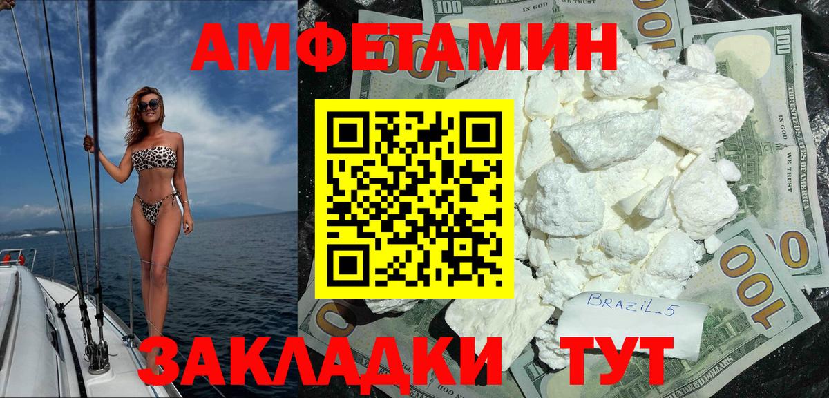 Амфетамин 97% Апатиты