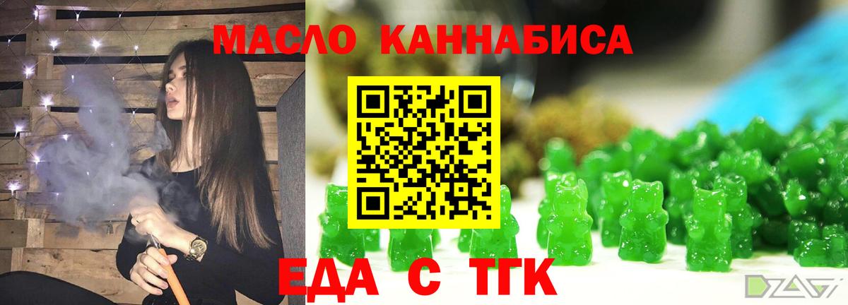 Апатиты  Еда ТГК конопля  Вход с VPN 