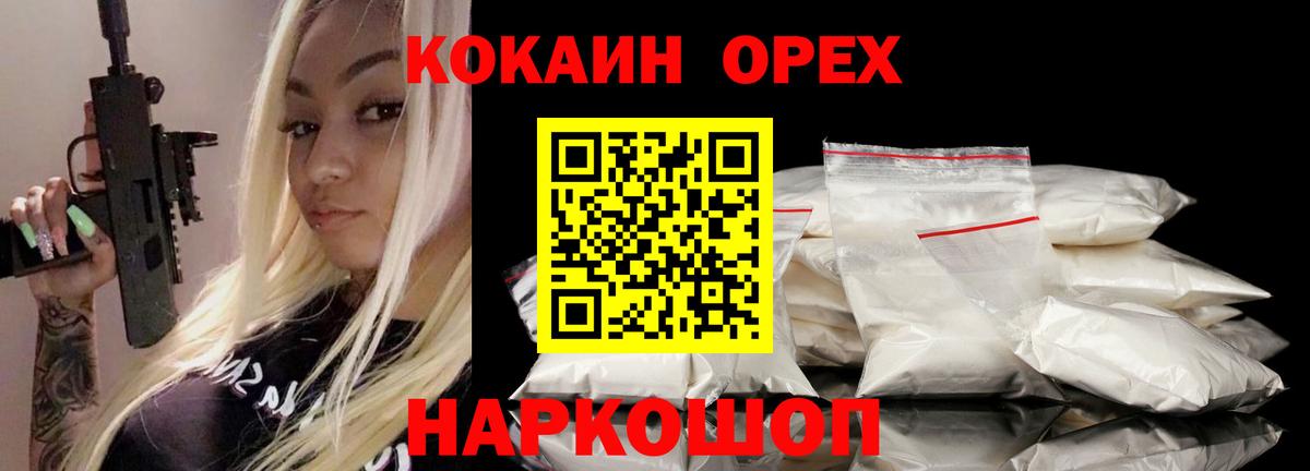 КОКАИН  Вход с VPN  Апатиты  COCAIN Перу 