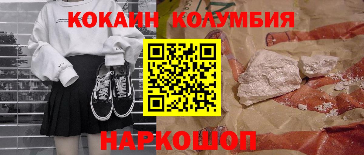 COCAIN Перу Апатиты