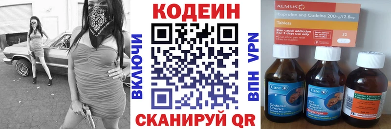магазин наркотиков Апатиты Codein напиток Lean (лин)