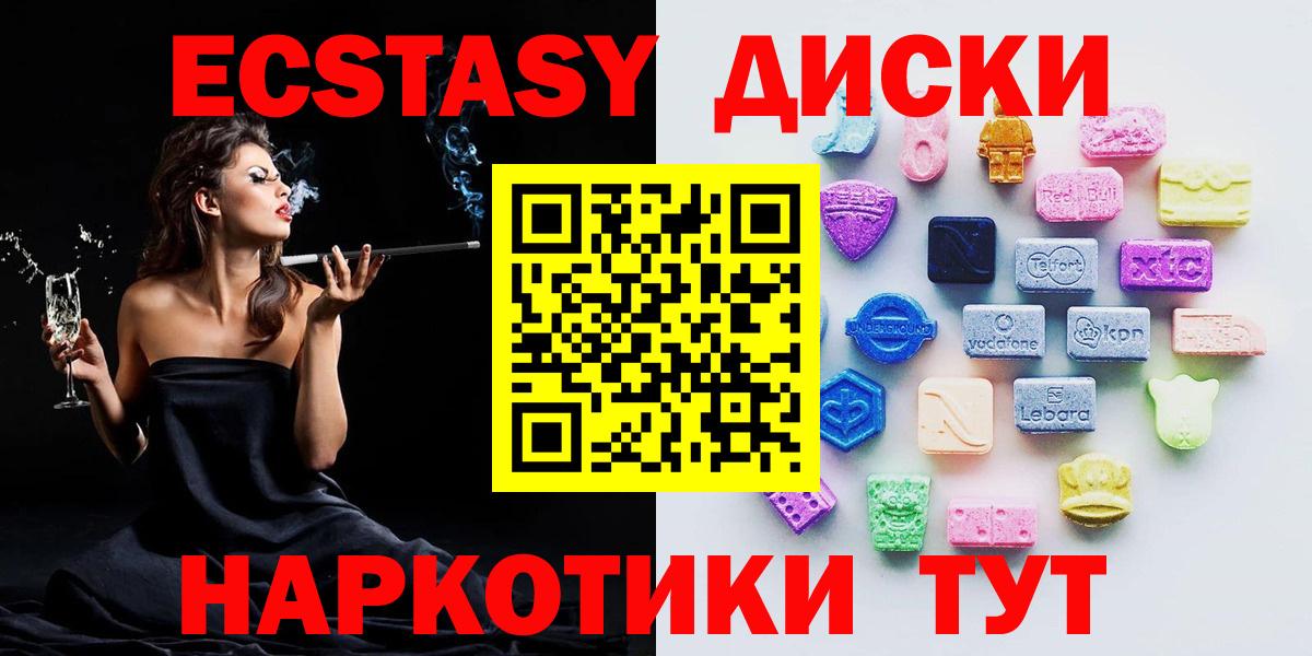Апатиты  Экстази 99%  Ecstasy VHQ  Ecstasy  Вход с VPN 