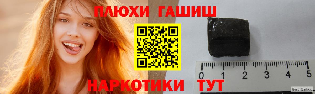 Апатиты  ГАШИШ hashish  Вход с VPN 
