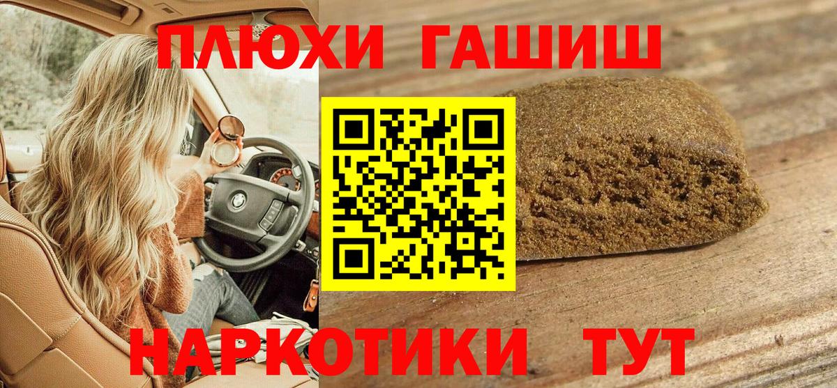 Гашиш 40% ТГК Апатиты