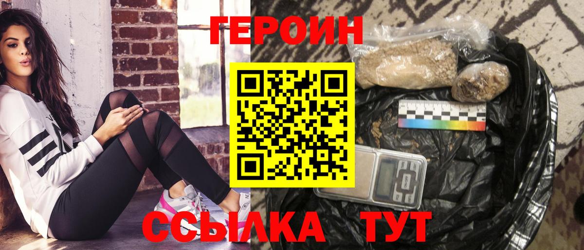 ГЕРОИН  Апатиты  ГЕРОИН герыч 