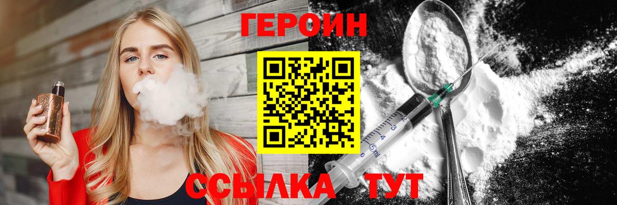 Героин герыч Апатиты