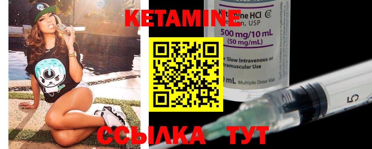 Кетамин ketamine  Вход с VPN  КЕТАМИН VHQ  Апатиты 