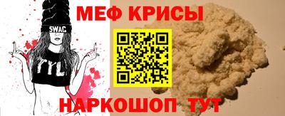 меф VHQ Абакан