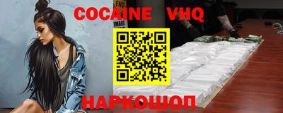 меф VHQ Абакан