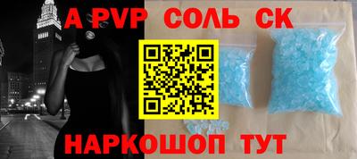 соль ск Абинск