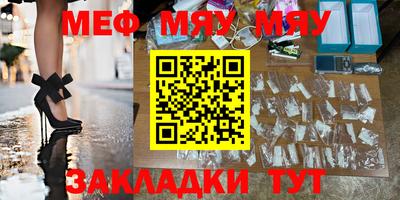 меф VHQ Абакан