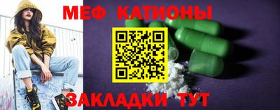 меф VHQ Абакан