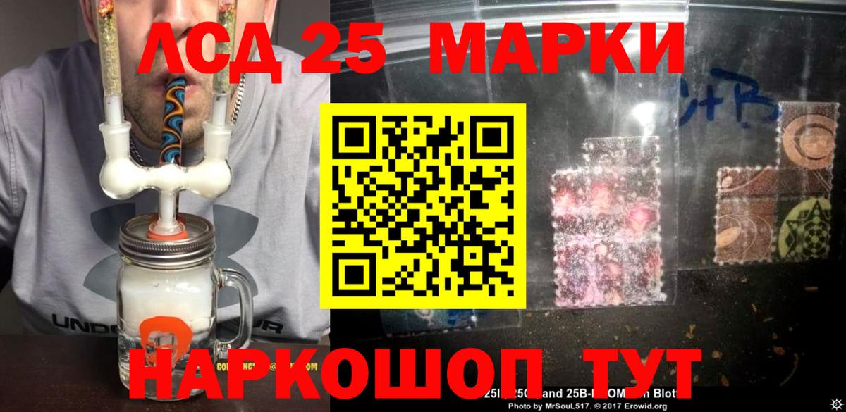 LSD-25 экстази ecstasy  ЛСД экстази  Лсд 25 экстази ecstasy  Апатиты 