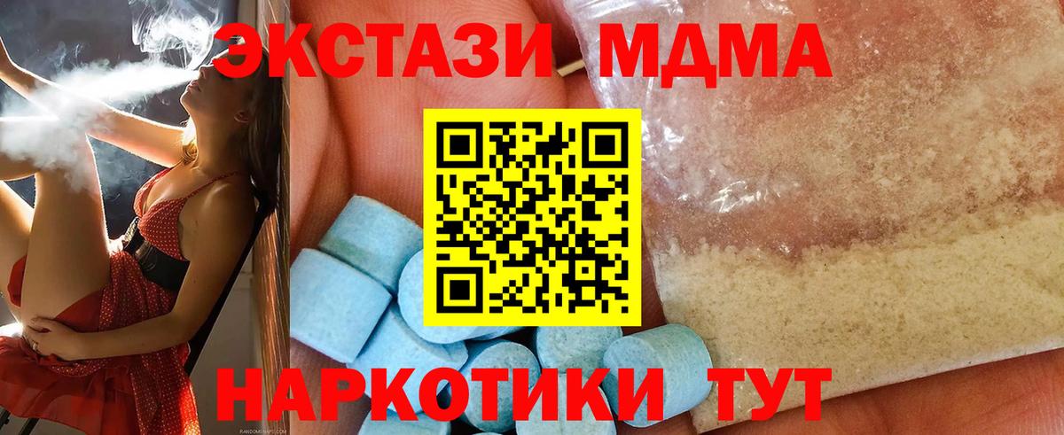 МДМА Molly Апатиты