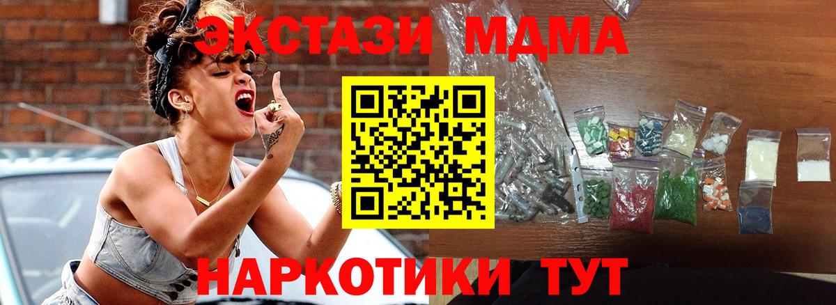 MDMA crystal  МДМА кристаллы  Апатиты 