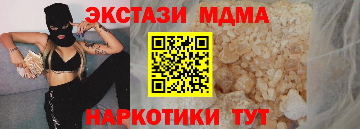 Апатиты  MDMA VHQ  МДМА молли  MDMA  Вход с VPN 