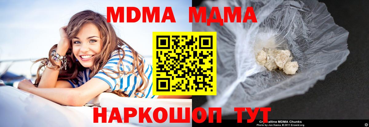 MDMA crystal Апатиты