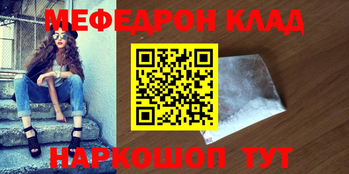 Меф 4 MMC  Мефедрон mephedrone  купить наркотик  Апатиты  МЕФ 