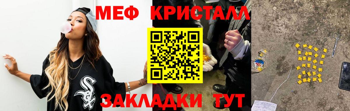 Меф кристаллы Апатиты
