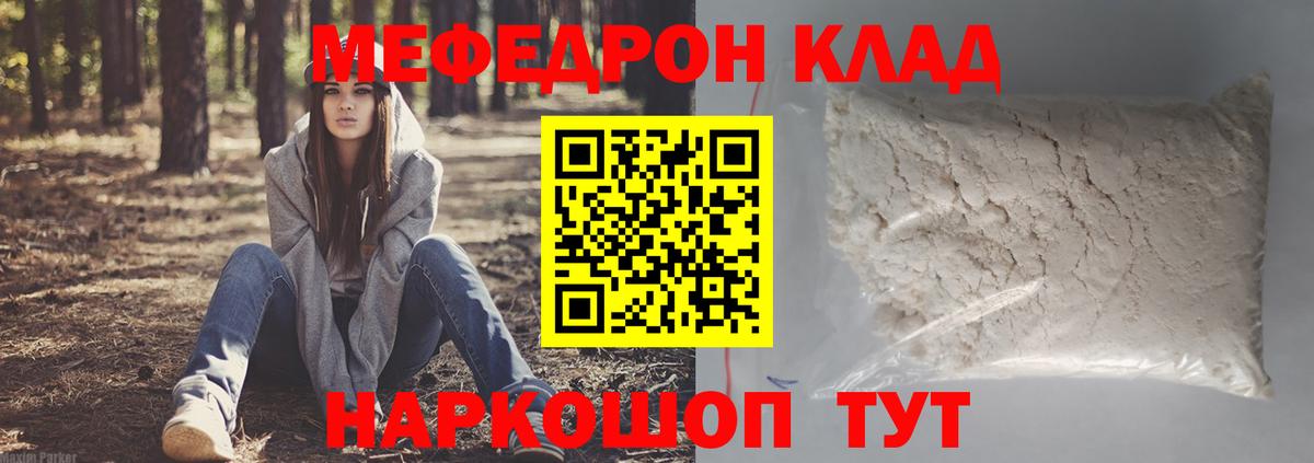 Меф мука Апатиты