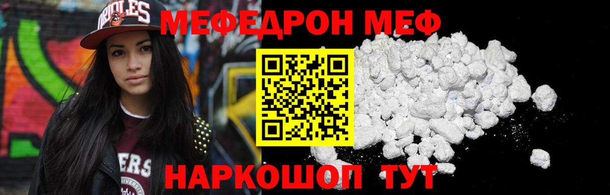 Мефедрон кристаллы  Вход с VPN  Меф  МЕФ VHQ  МЕФ  Апатиты 