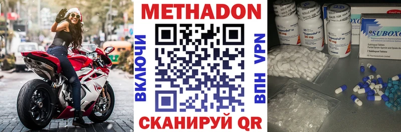 МЕТАДОН methadone  Апатиты 