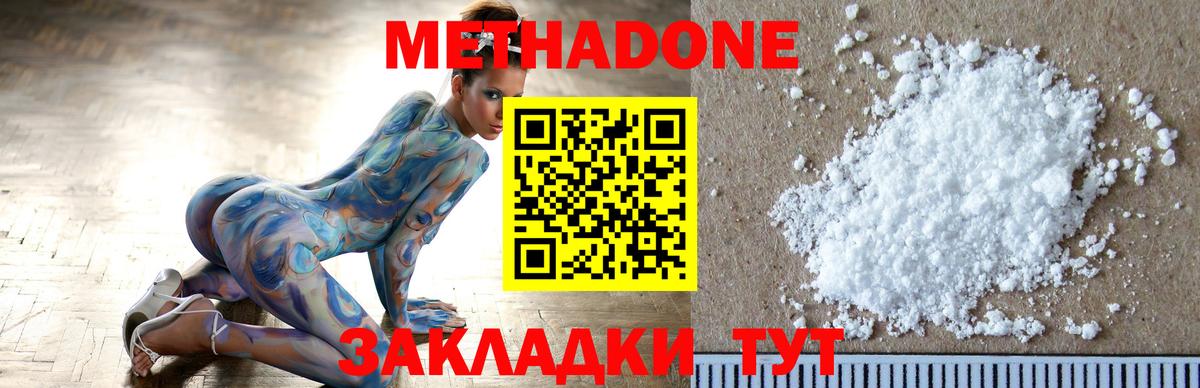 Метадон кристалл Апатиты
