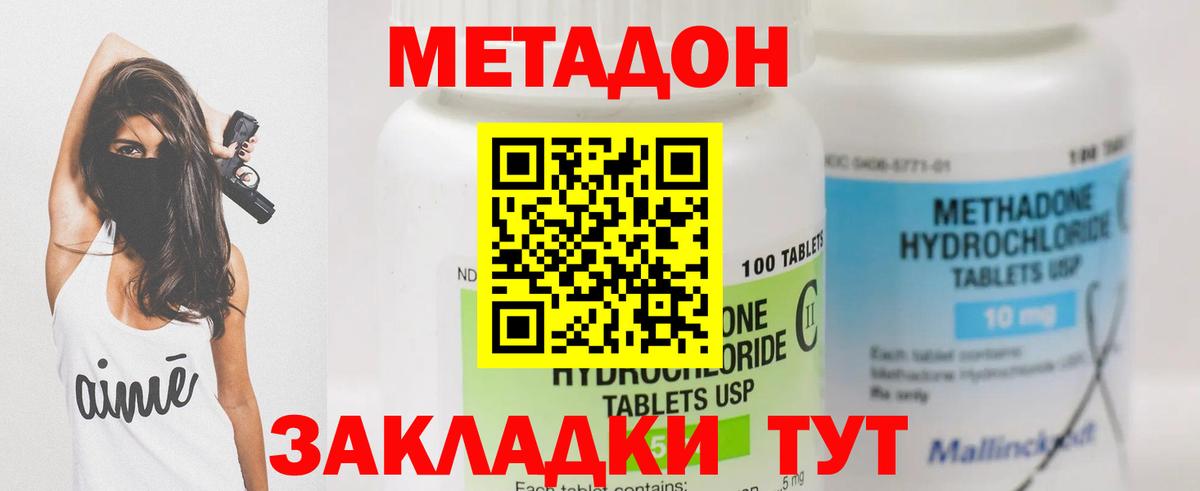 МЕТАДОН белоснежный  МЕТАДОН methadone  Апатиты  Вход с VPN 