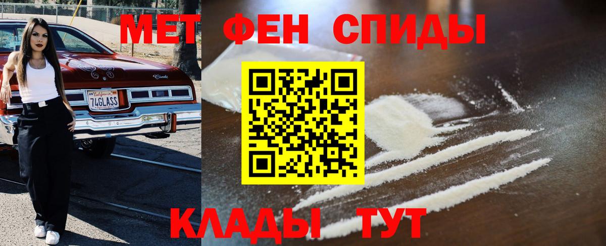 Первитин кристалл  Первитин кристалл  Вход с VPN  Апатиты 