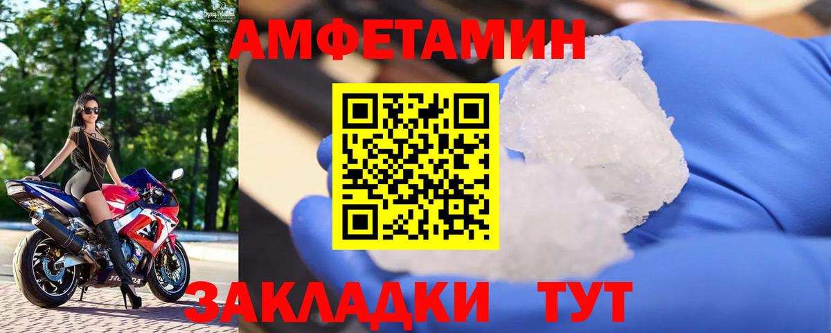 Первитин кристалл Апатиты