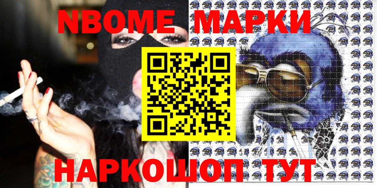 Марки 25I-NBOMe 1,5мг  Марки 25I-NBOMe  Апатиты 