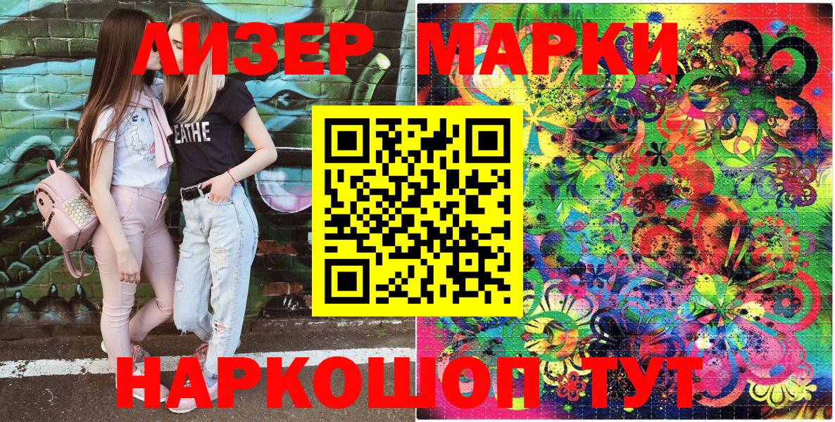 Наркотические марки 1,5мг Апатиты