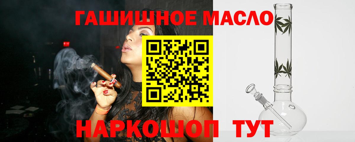 Апатиты  Дистиллят ТГК вейп с тгк  Вход с VPN 